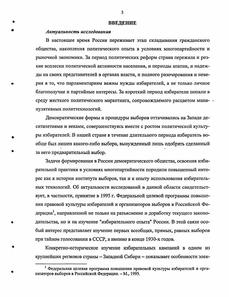  2. Организационнотехническая составляющая