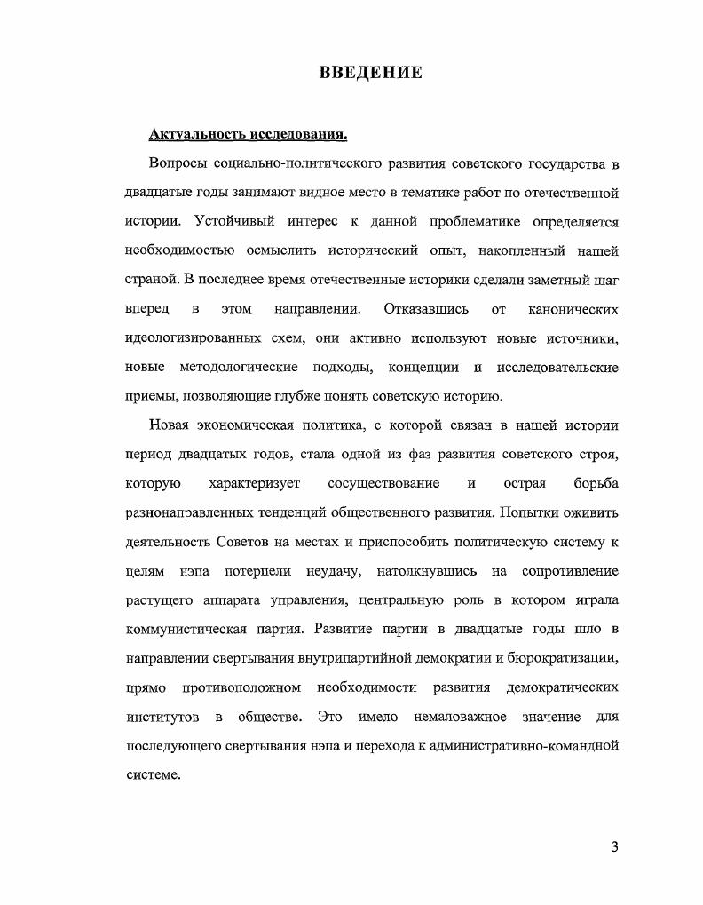 ИСТОРИЧЕСКИЙ ИСТОЧНИК И ПРОБЛЕМЫ ЕЕ