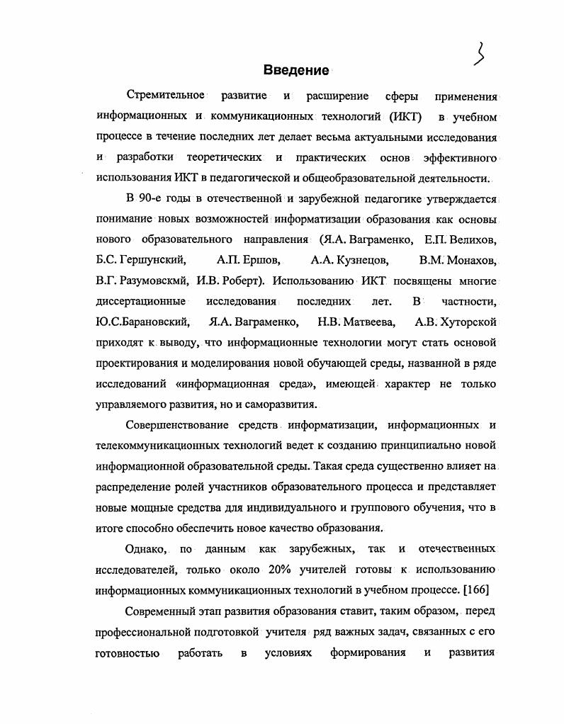 образовательной среды предметного обучения 