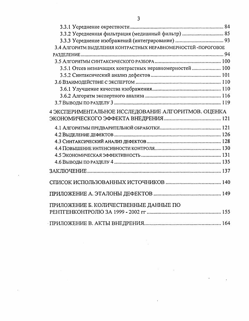  1. Проблема моральной устойчивости личности в зарубежных исследованиях 