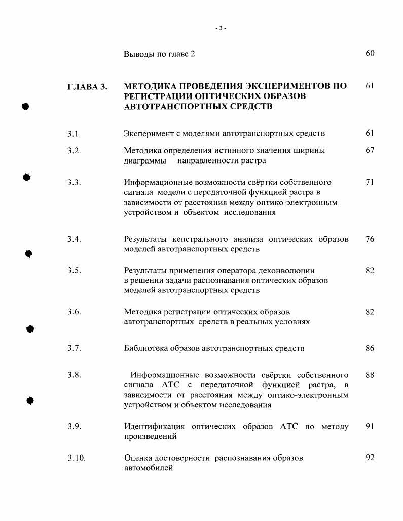 Математическое описание автотранспортного потока