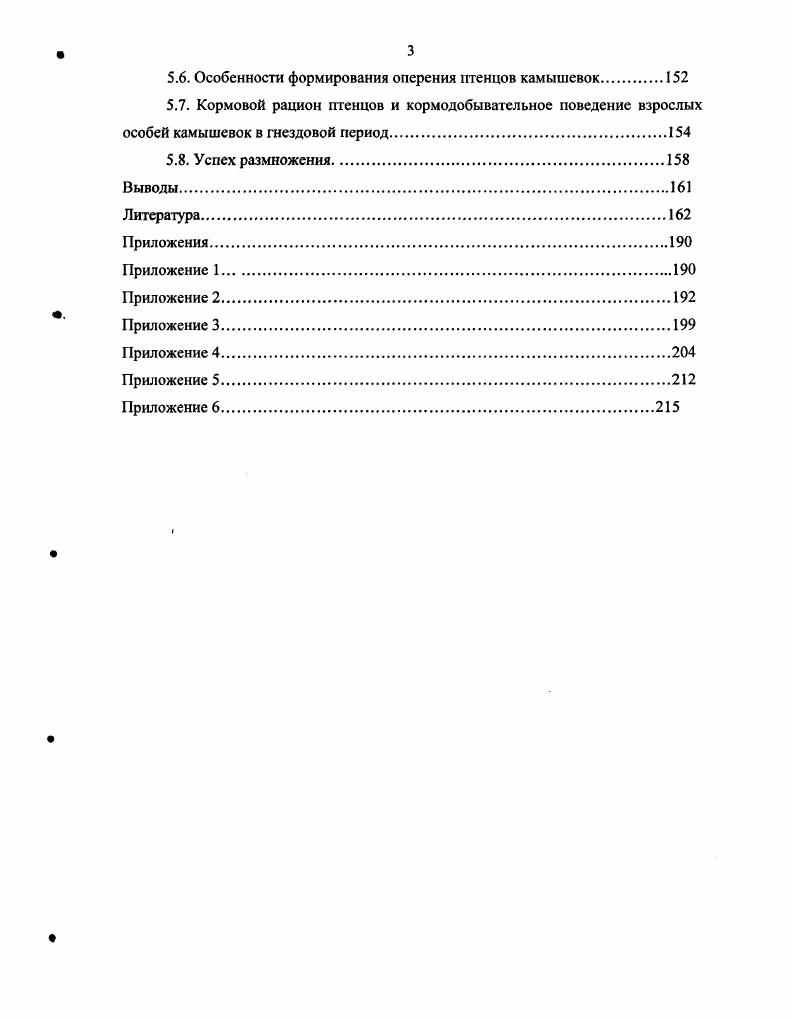 1.2. Проблемы систематики рода АсгосерИаЫ .