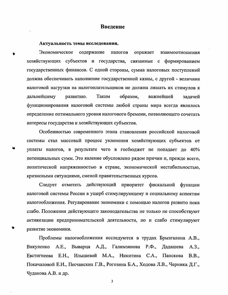 предприятий в совре.ченной России. 