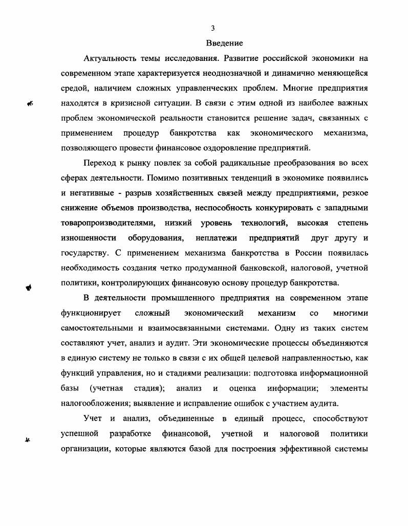 1.2 Эволюция процесса несостоятельности в России и за рубежом