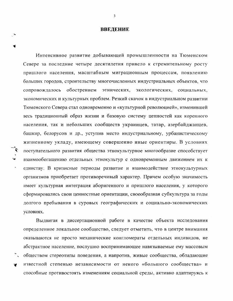 1.2. Методологические подходы к анализу культуры пришлого населения региона