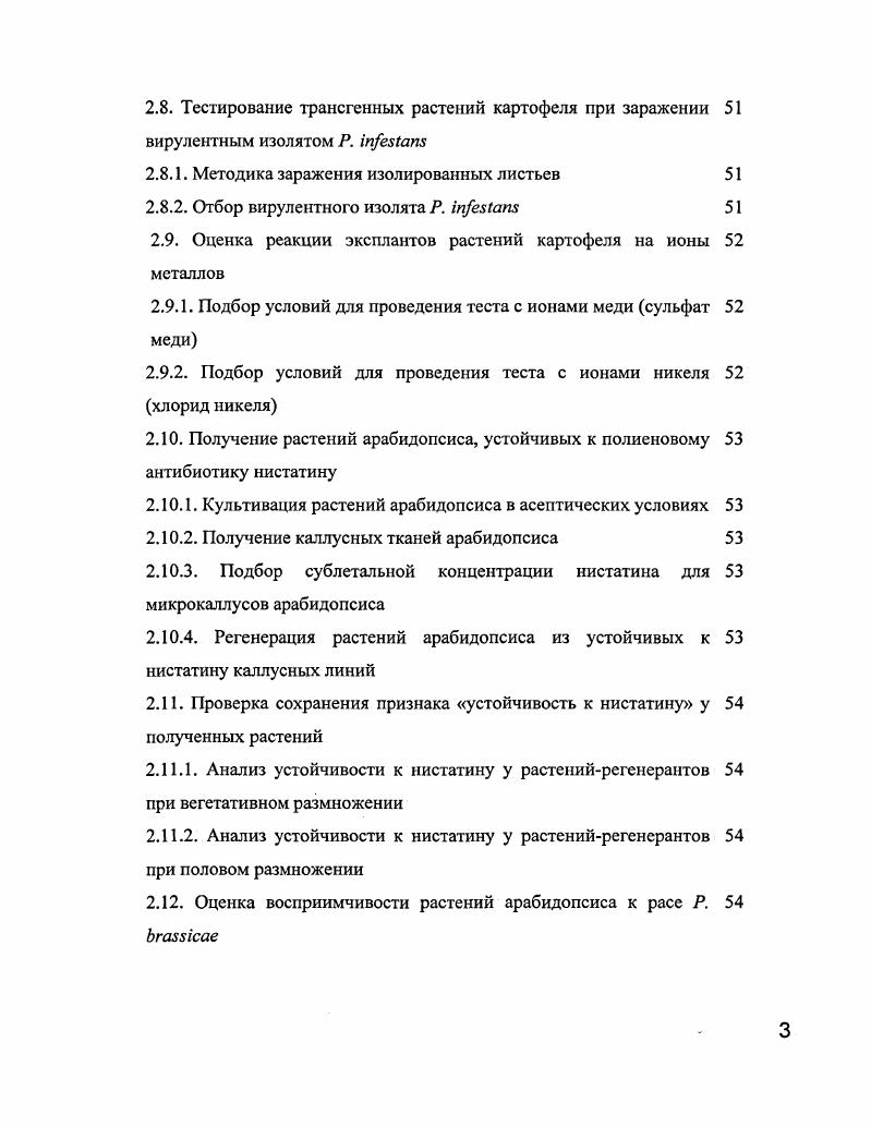 1.1. Механизмы вертикальной устойчивости 
