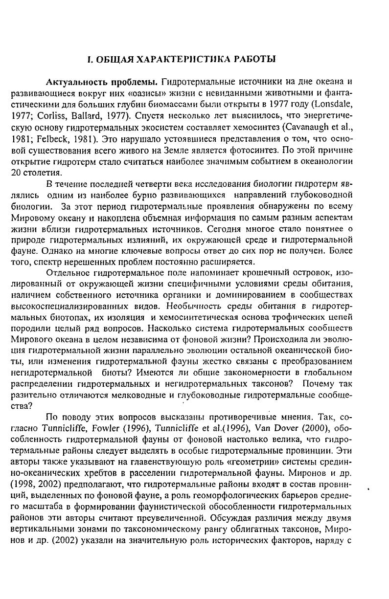 Московский государственный у Биологический факультет, Кафедра зоол