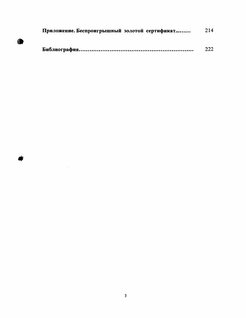 1.3 Деньги, процент, равновесная цена 