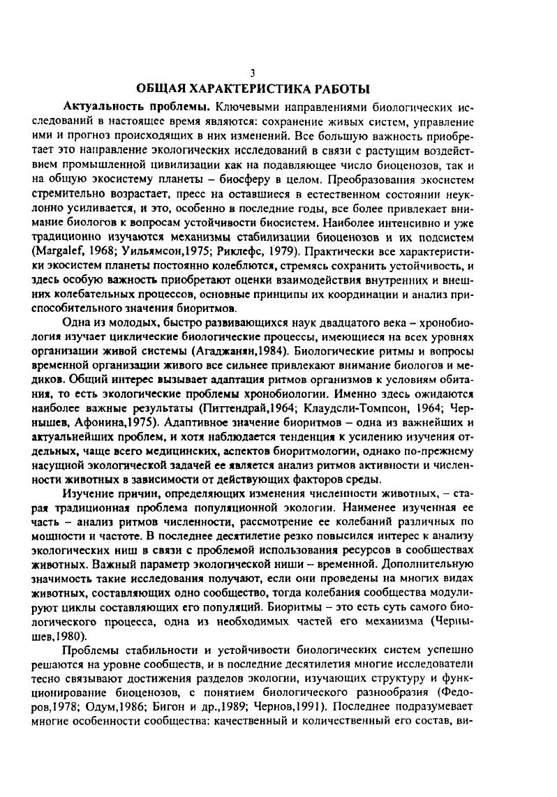 Диссертация в виде научного доклада разослана г.