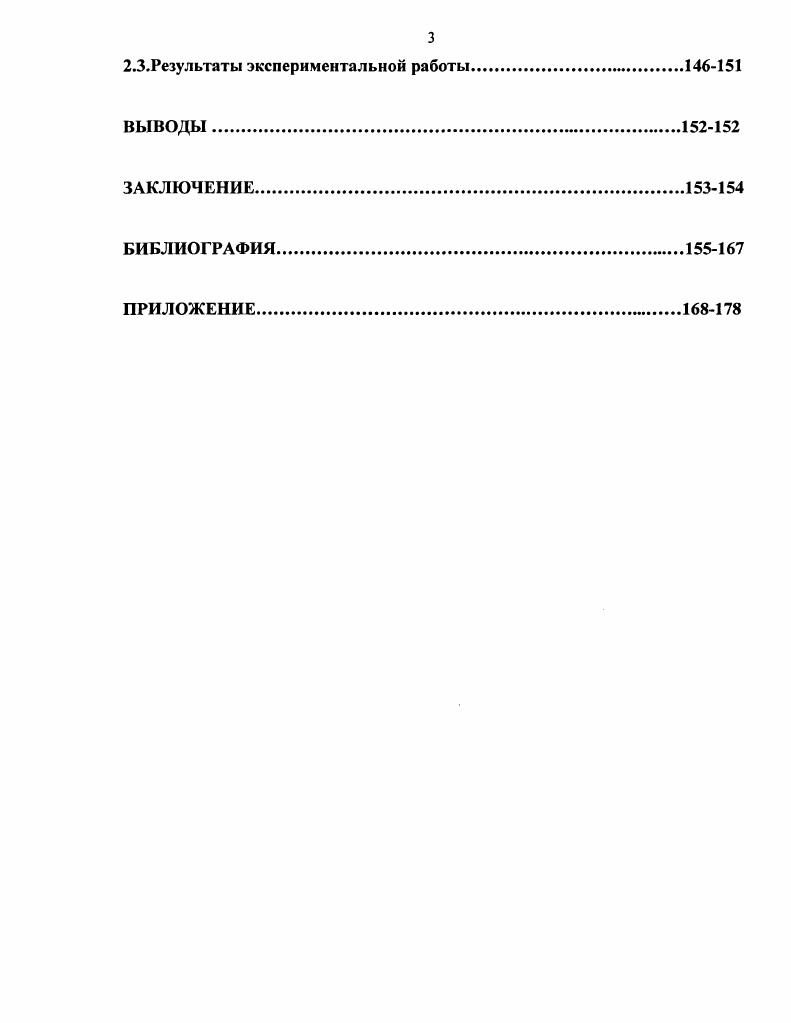 1.2. Взаимосвязь одаренности и эвристического обучения.