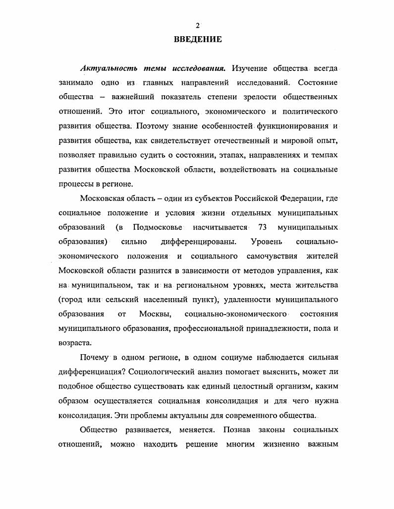1. Качественные и количественные характеристики населения