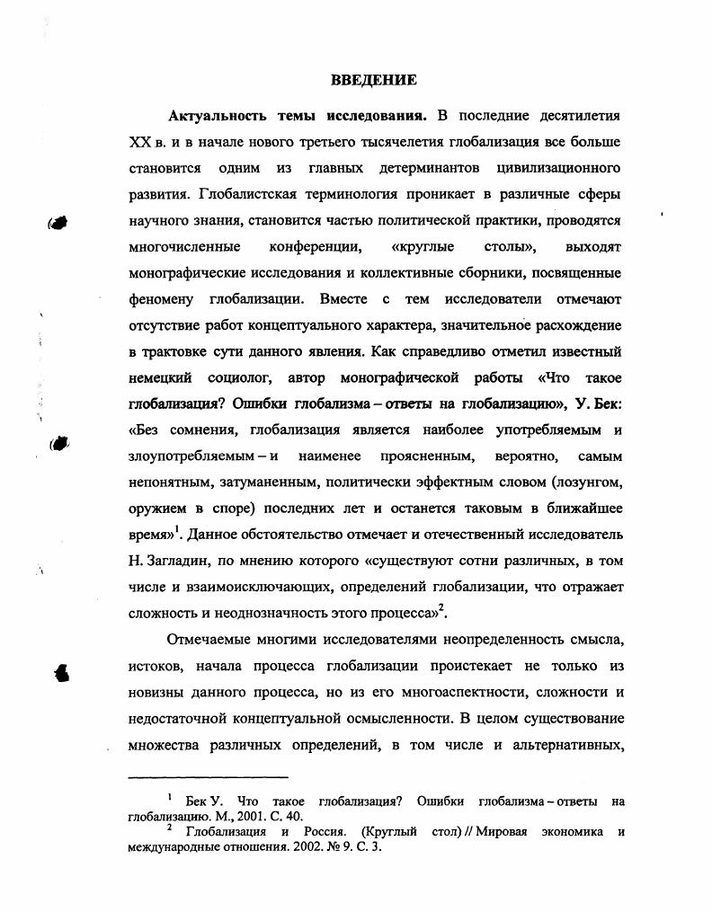 истории философскометодологические проблемы 