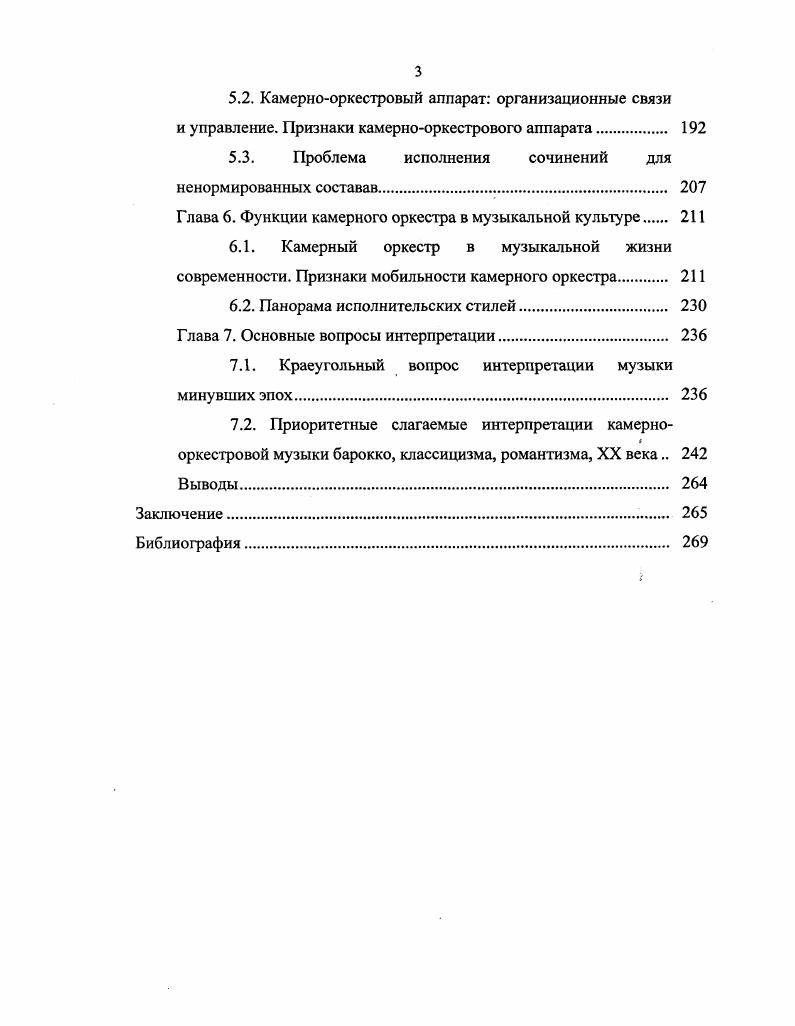 Глава 1. Западноевропейское барокко. 