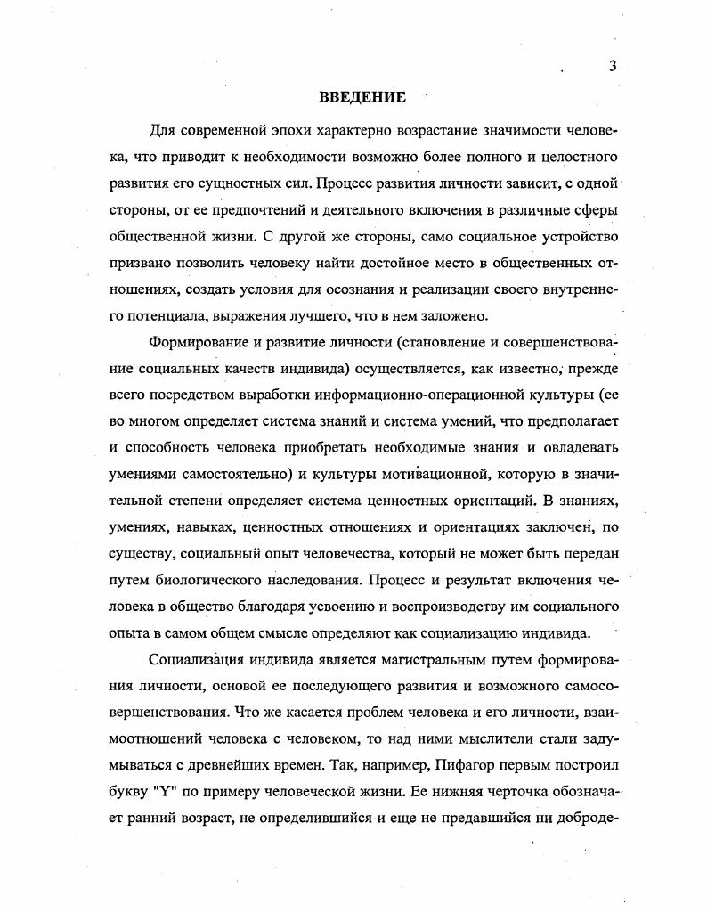 1.1. Социализирующая функция общества 