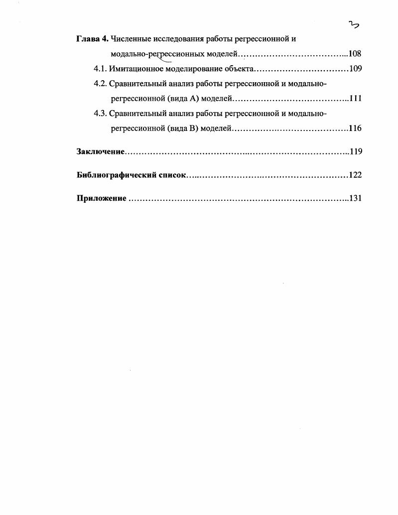 1.1. Параметрическое оценивание плотностей.