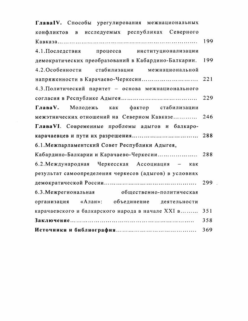 1.1 .Перестройка в СССР начало кризиса