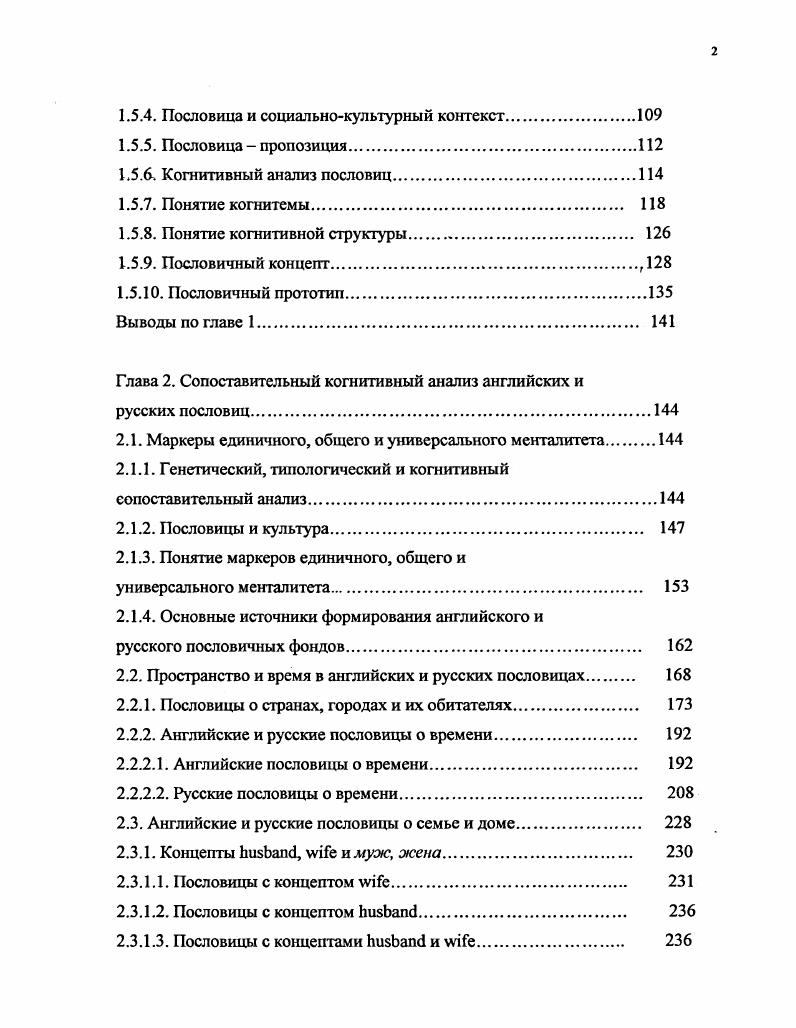 1.1. Когнитивная структура  схема репрезентации знания