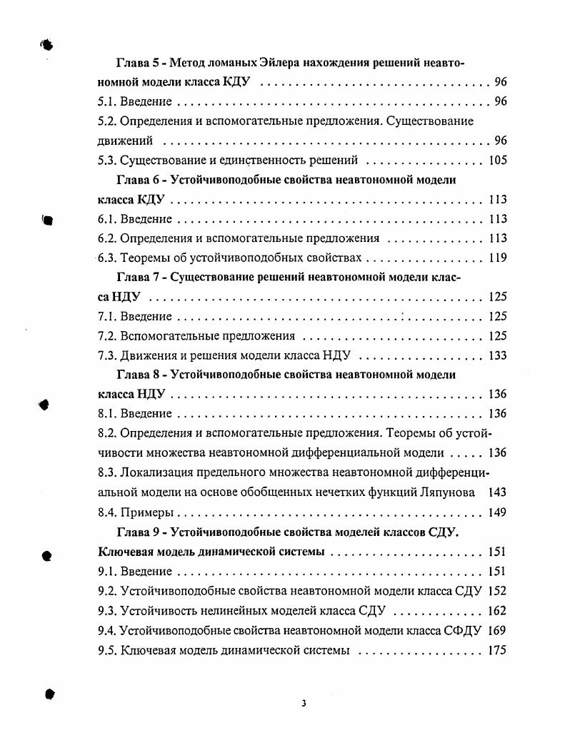 1.5. Сравнительная характеристика основных методов решения задач 