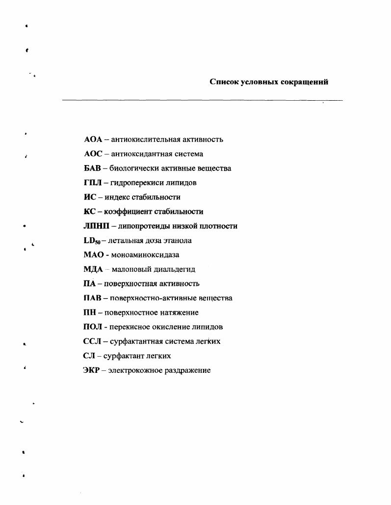 1.2. Современные представления об участии легких в