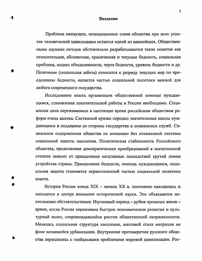 1. Предмет и методологическая основа исследования