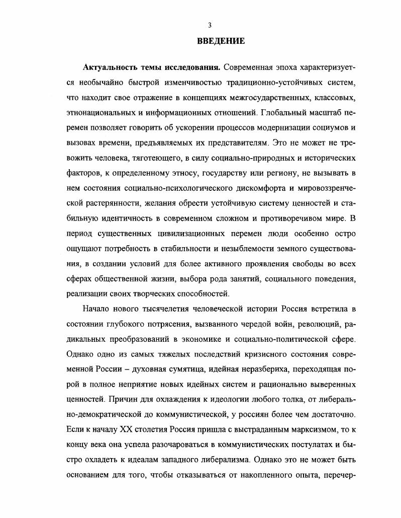 1. Традиция и традиционализм  категории социальнофилософского знания