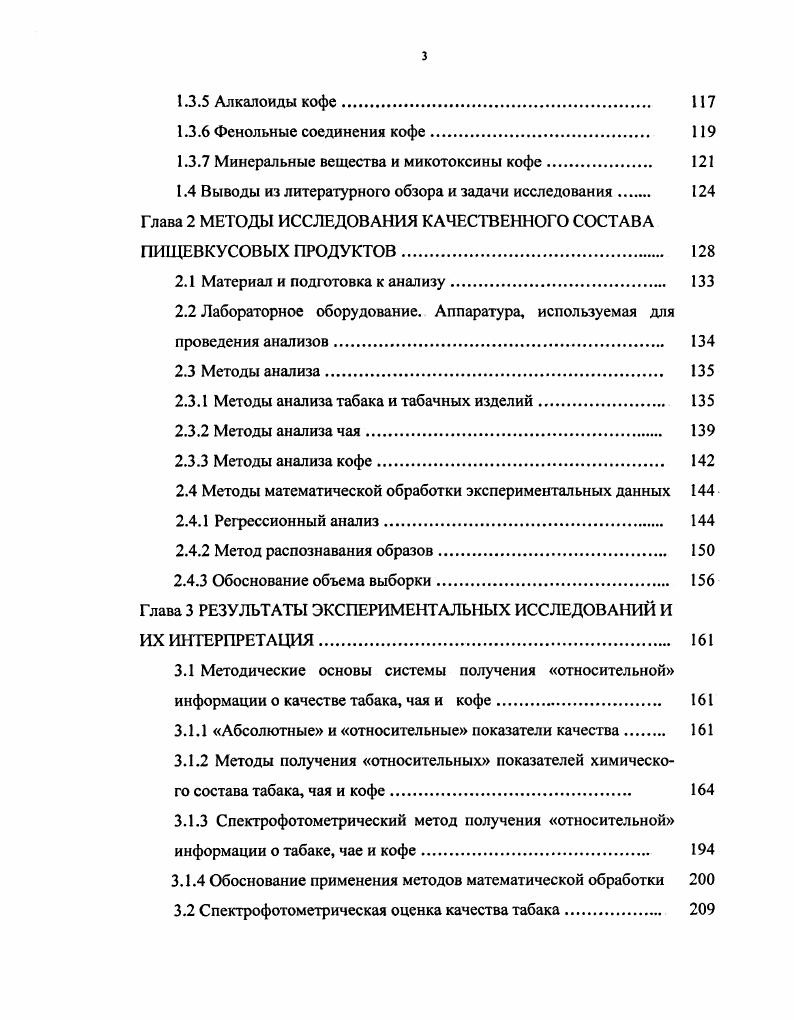 1.1.6 Качество сигарет 
