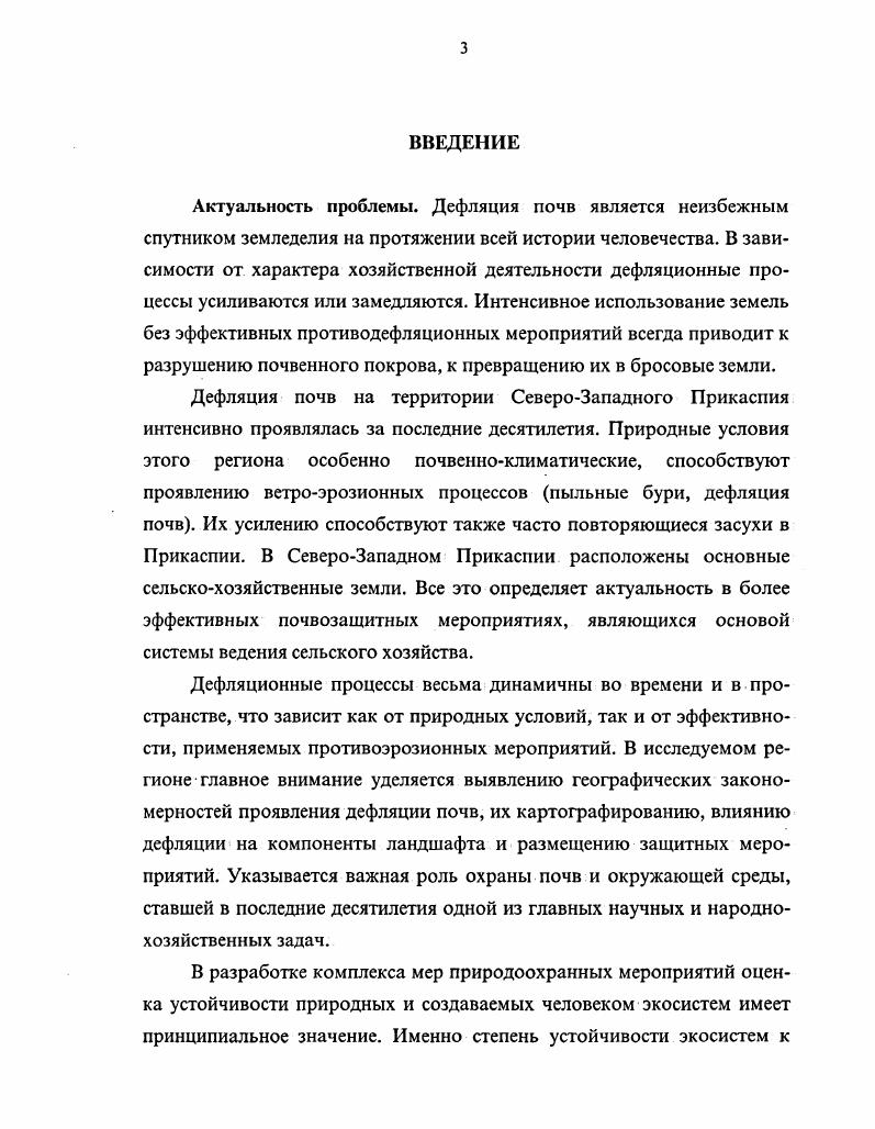 Глава 2. Исторический обзор индикационных