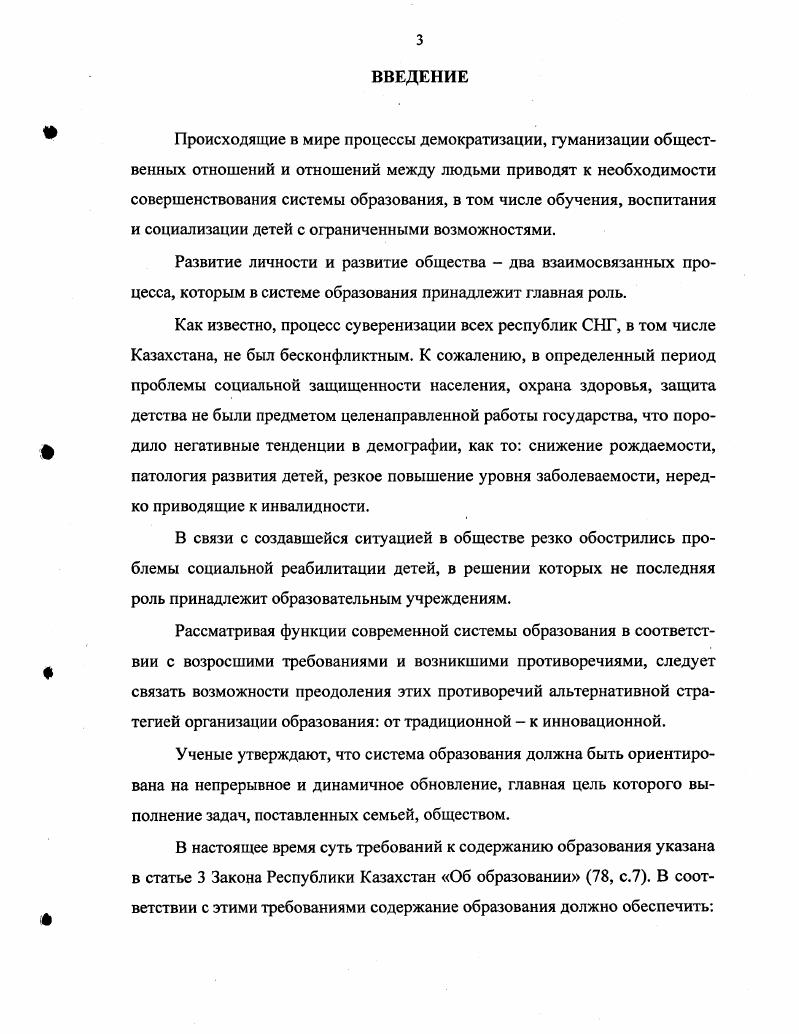 модели управления социальнопедагогическим адаптационным