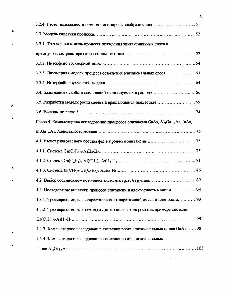1.2.2. Аппаратура для проведения процесса