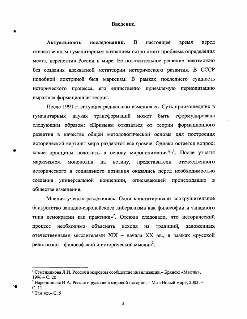 1.1 Аграрное традиционное общество. 