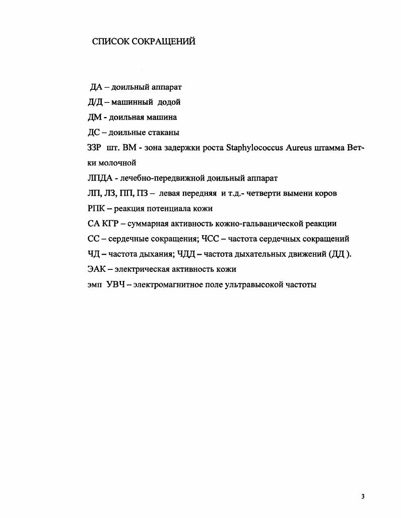 2.2.Современные проблемы физиологиии машинного доения.