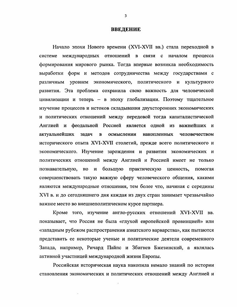 1. Концепция экономического развития Англии
