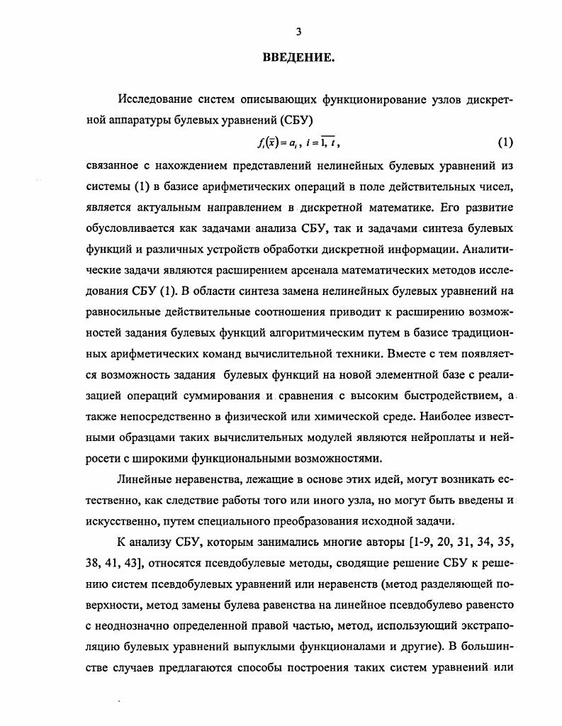 дискретного узла с помощью переоценки вероятностей для пороговых функций 