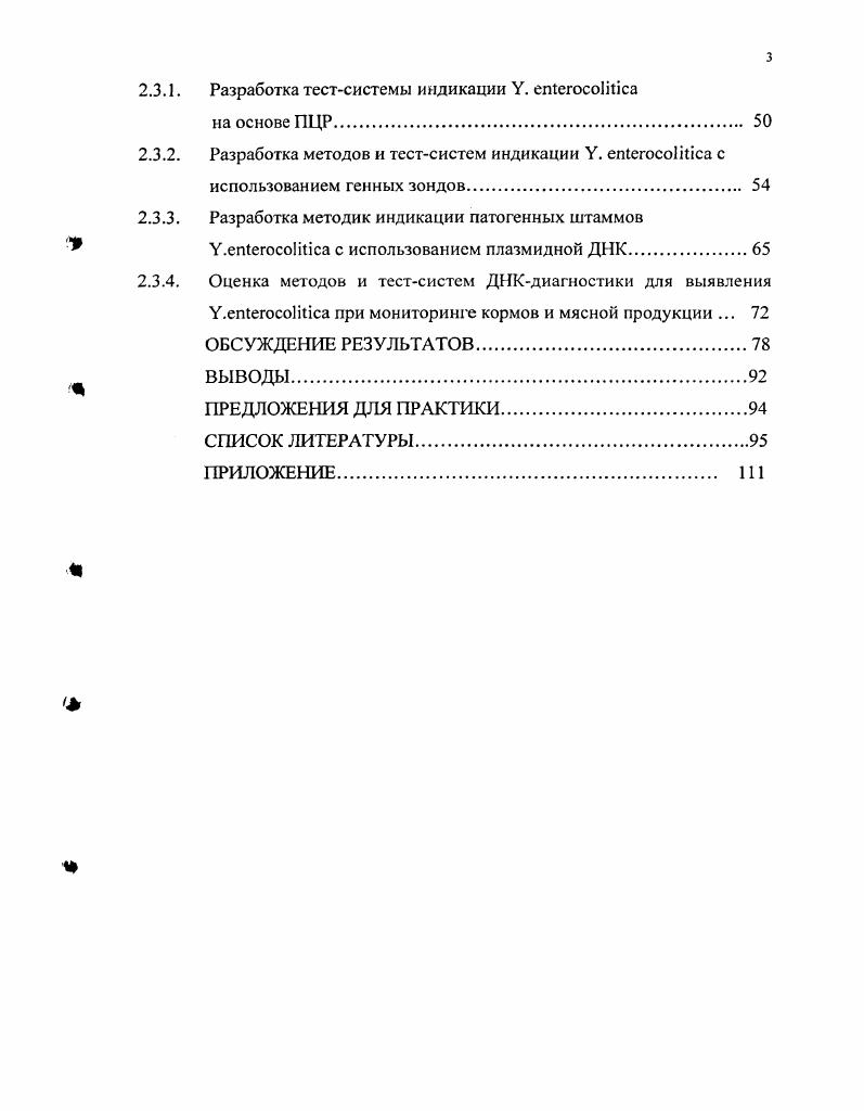 объектах ветеринарносанитарного контроля 