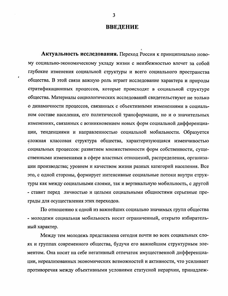 1.2. Генезис социального пространства как научной категории стр.