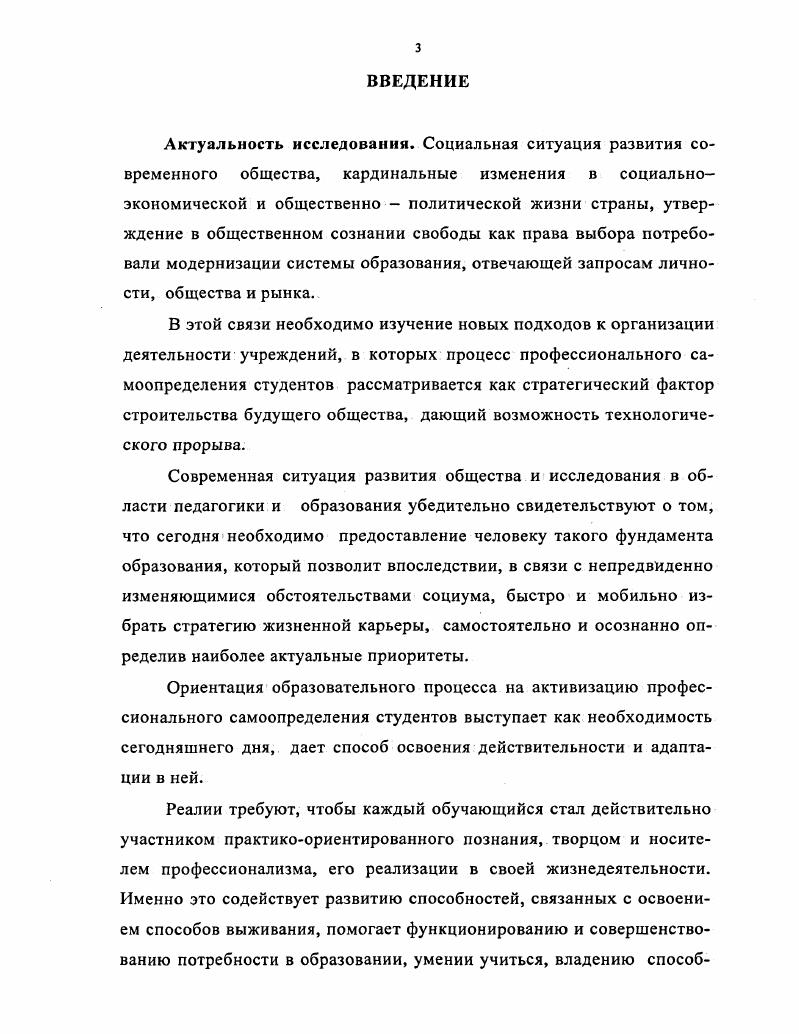 2.1. Проектирование жизнедеятельности колледжа.