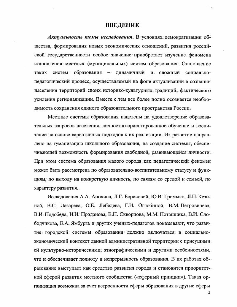  3. Особенности совершенствования СНЛО филиала вуза с точки зрения 