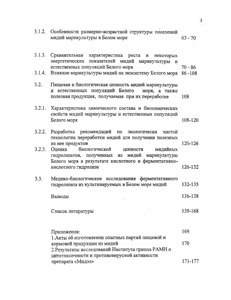 1.2. Состояние исследований в области культивирования