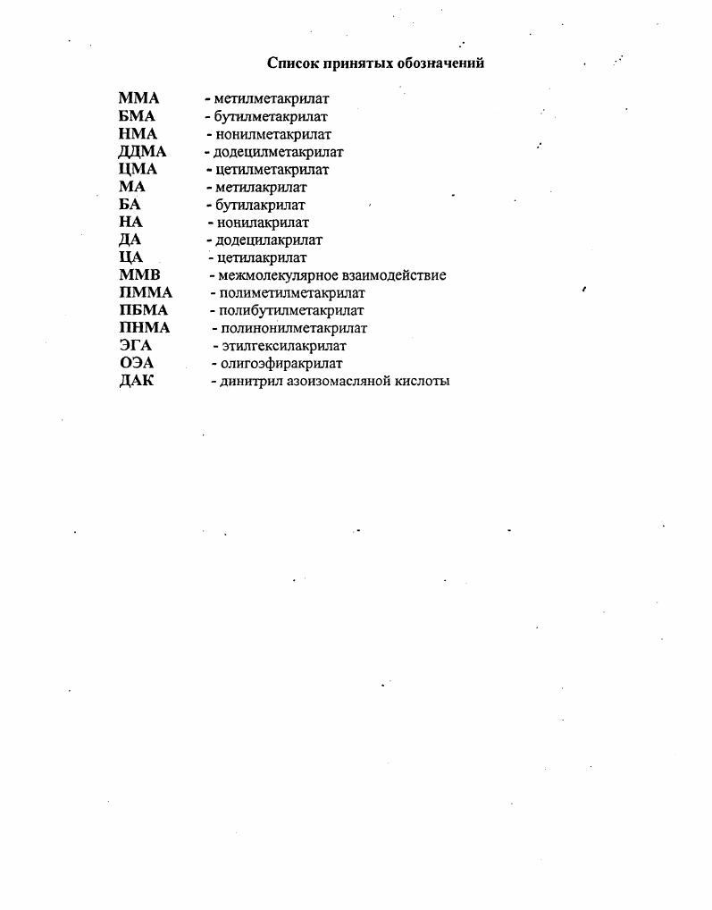 ГЛАВА 2. МЕТОДЫ И ОБЪЕКТЫ ИССЛЕДОВАНИЯ 
