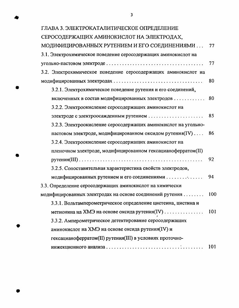 1.3.3. Неорганические комплексы металлов. 