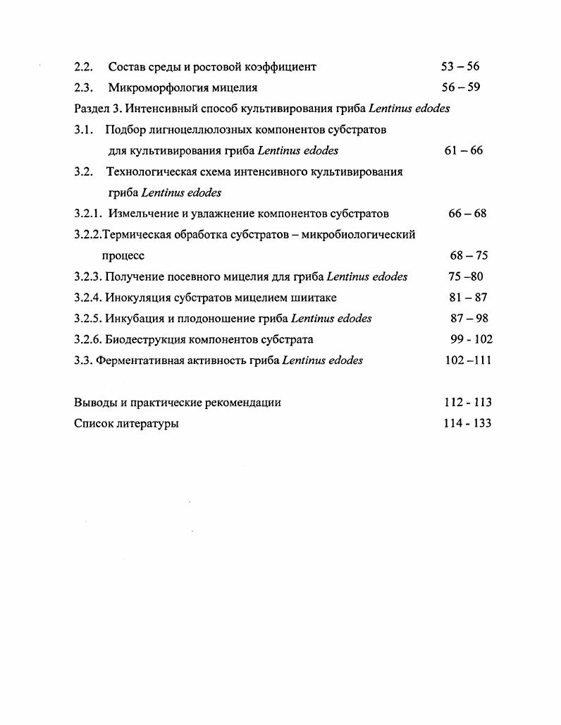 1.1. История изучения, распространение, систематика и