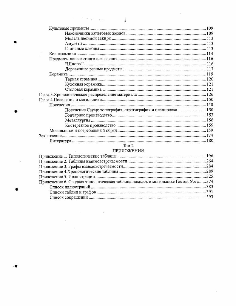 Публикации и анализ дигорских материалов