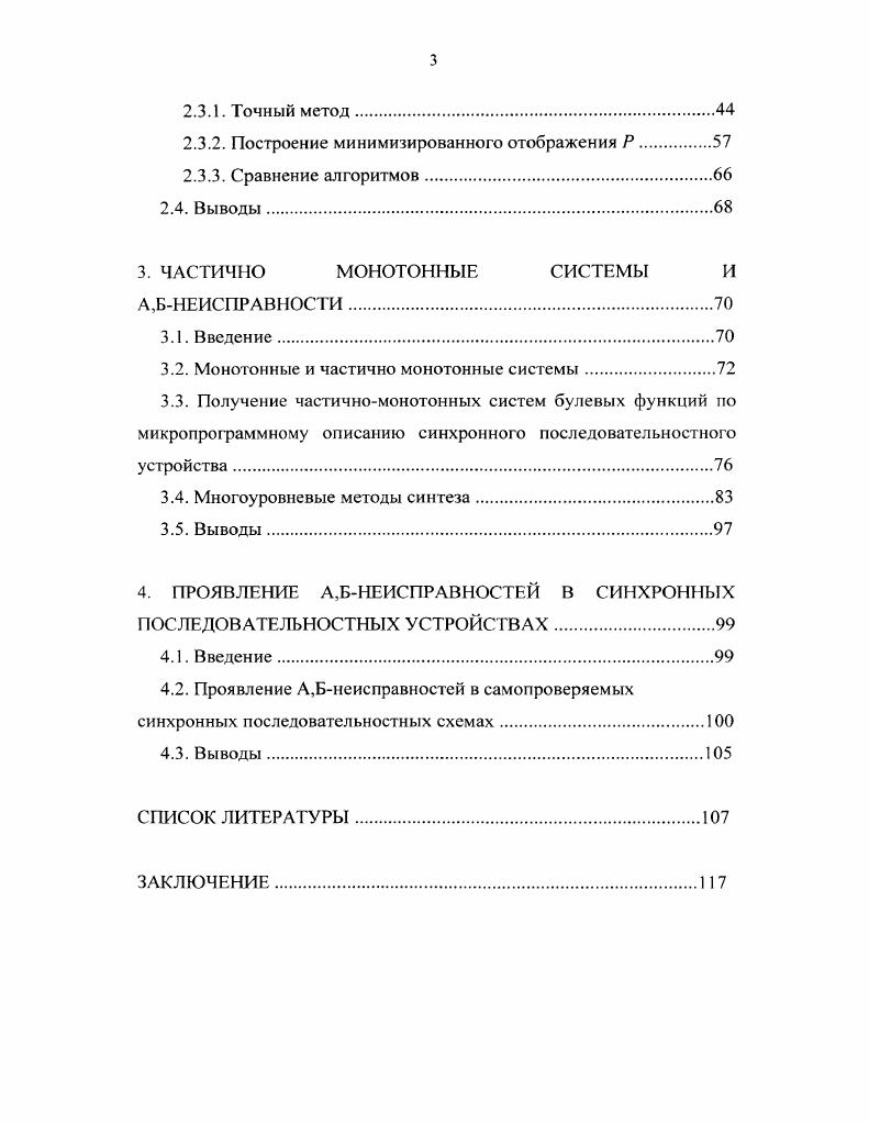 1.2.2. Динамическое резервирование.