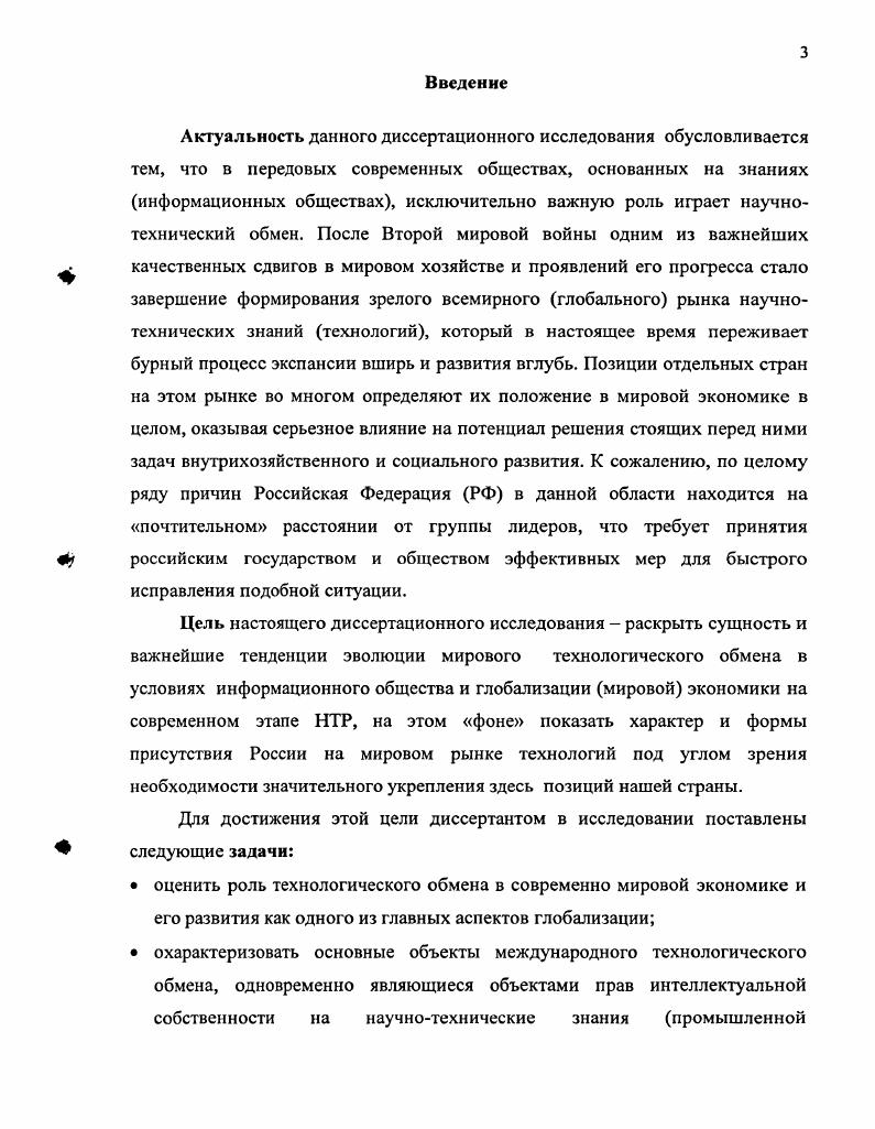 1.1.Знания как ключевой экономический ресурс в современном мире.