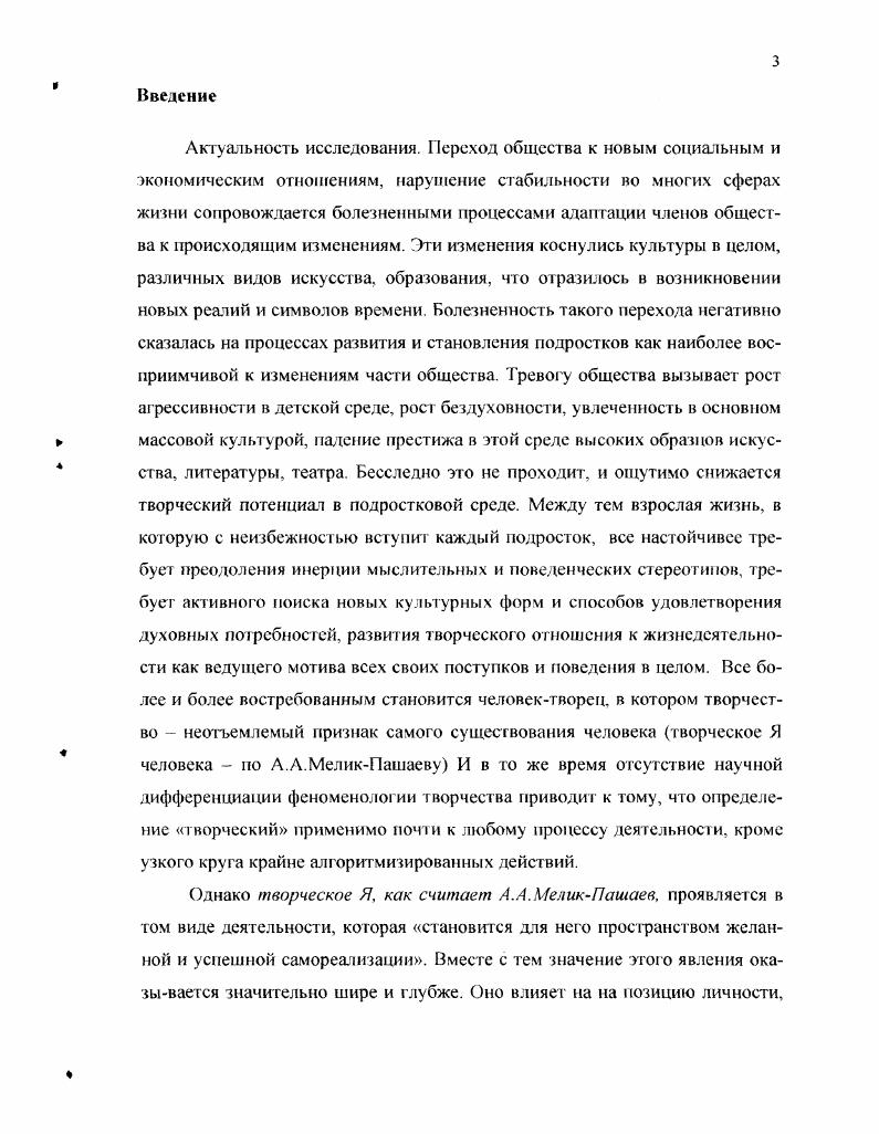 1.1. Творчество как фактор развития личности.