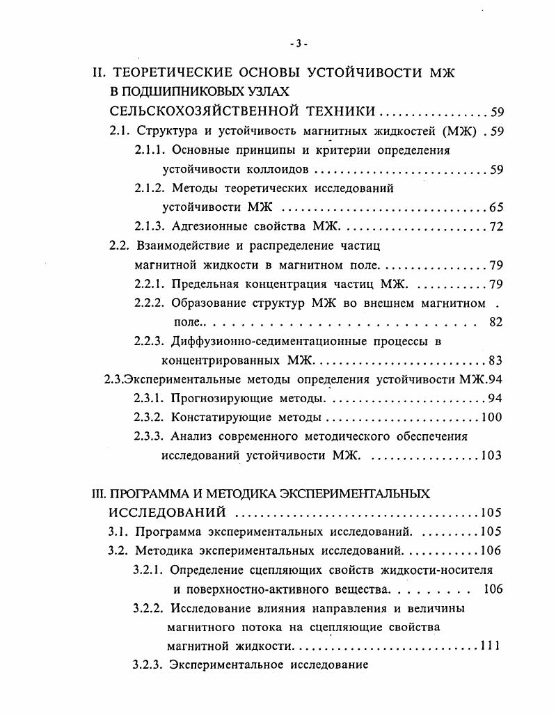 1.3.1. Контактные уплотнительные устройства. 