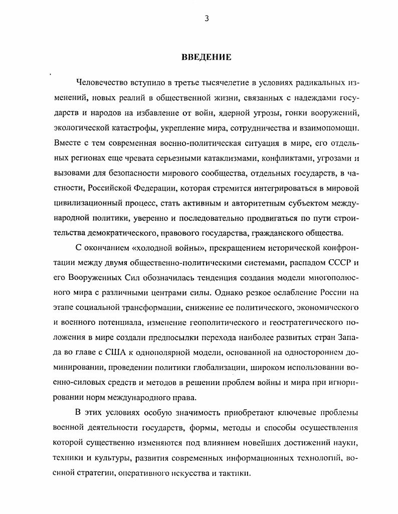 II. 1. Взаимосвязь объективного и субъективного в содержании поли