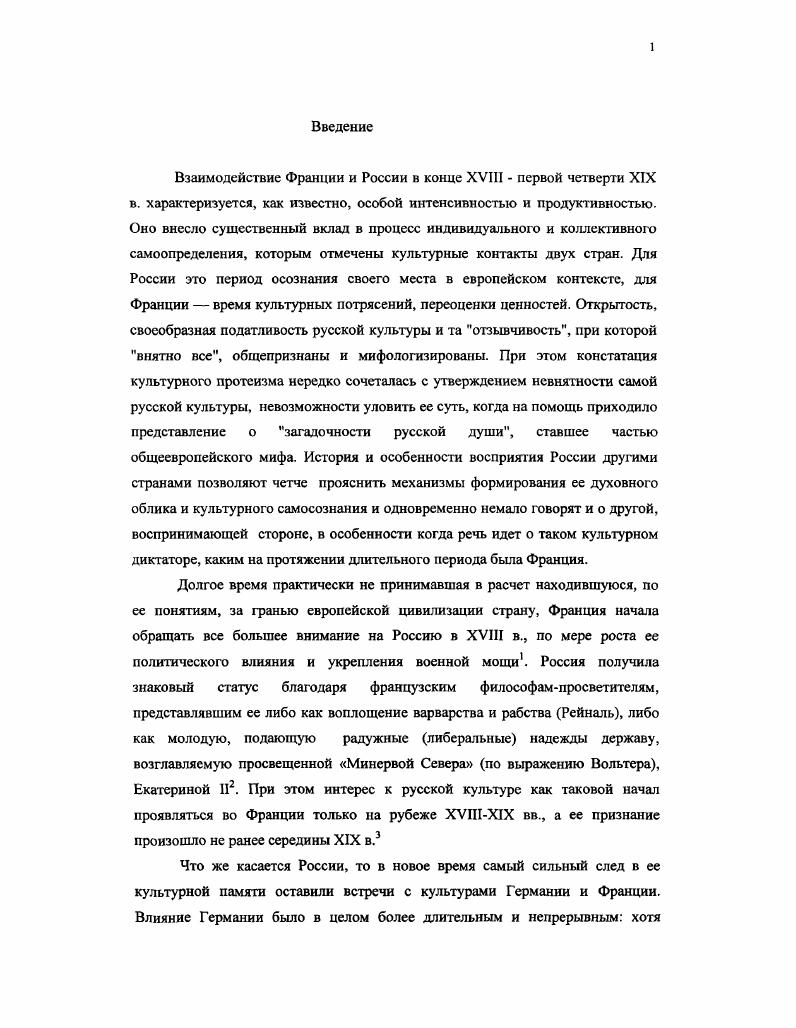 в контексте индивидуального и коллективного самоопределения. 