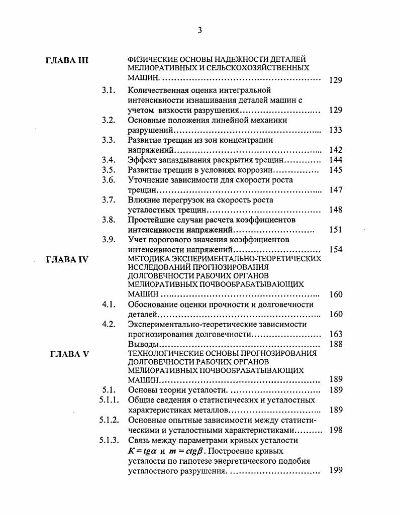 1.1. Анализ механических и физикохимических