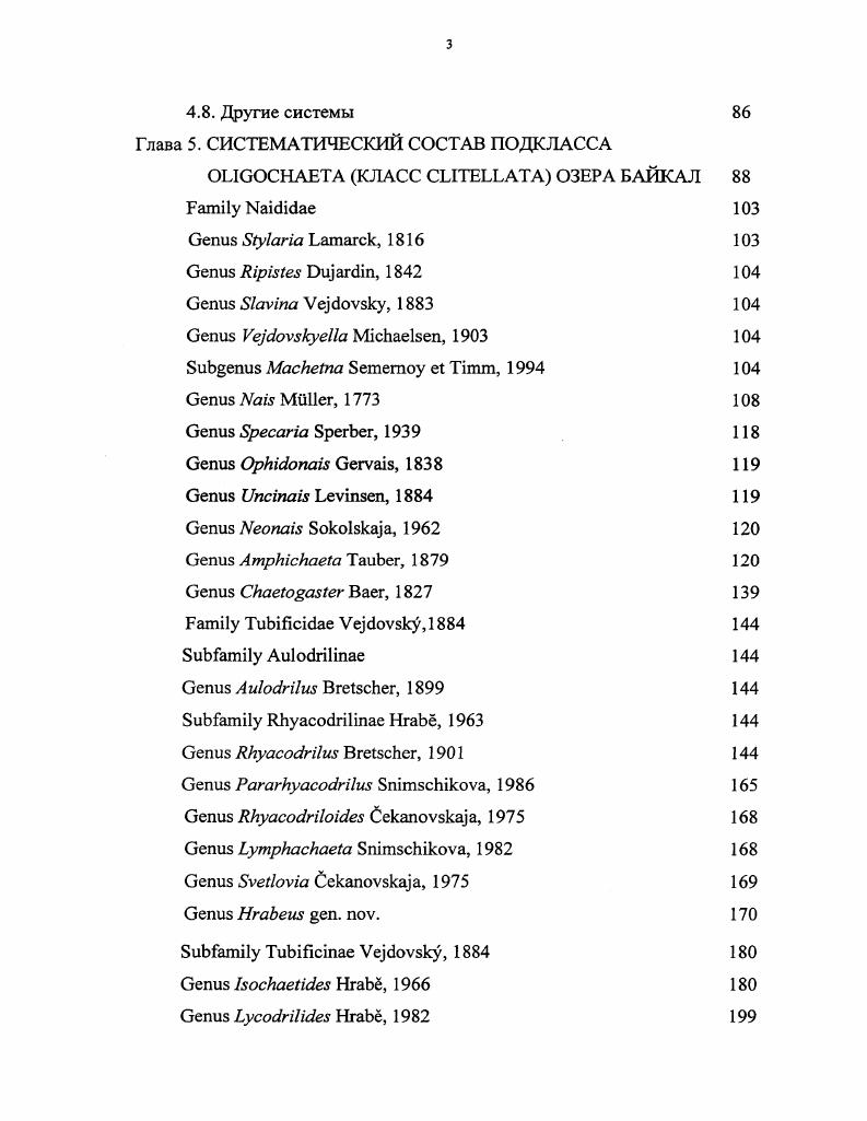 Глава 2. КРАТКАЯ ЭКОЛОГОГЕОГРАФИЧЕСКАЯ